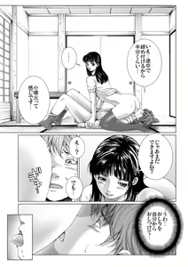 Page 143 of Bishoujo Idol o Muke 2 - preview thumbnail