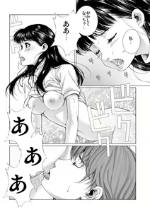 Page 146 of Bishoujo Idol o Muke 2 - preview thumbnail