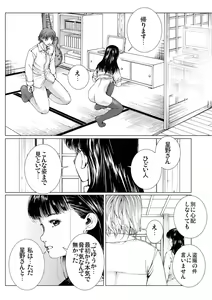 Page 150 of Bishoujo Idol o Muke 2 - preview thumbnail