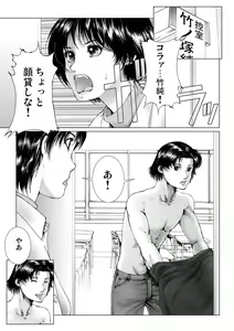 Page 15 of Bishoujo Idol o Muke 2 - preview thumbnail