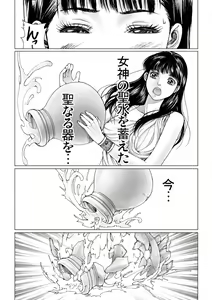 Page 155 of Bishoujo Idol o Muke 2 - preview thumbnail