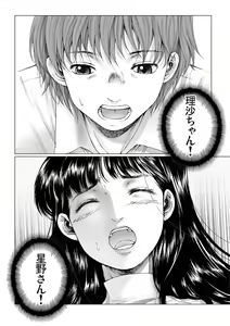 Page 156 of Bishoujo Idol o Muke 2 - preview thumbnail