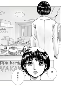 Page 18 of Bishoujo Idol o Muke 2 - preview thumbnail