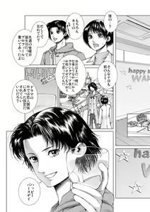 Page 19 of Bishoujo Idol o Muke 2 - preview thumbnail
