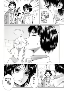 Page 20 of Bishoujo Idol o Muke 2 - preview thumbnail