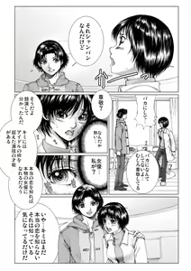 Page 21 of Bishoujo Idol o Muke 2 - preview thumbnail