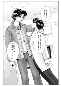 Page 22 of Bishoujo Idol o Muke 2 - preview thumbnail