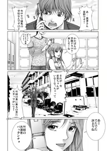 Page 24 of Bishoujo Idol o Muke 2 - preview thumbnail