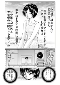 Page 31 of Bishoujo Idol o Muke 2 - preview thumbnail