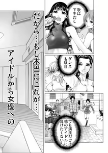 Page 32 of Bishoujo Idol o Muke 2 - preview thumbnail