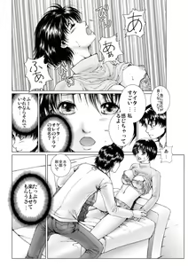 Page 36 of Bishoujo Idol o Muke 2 - preview thumbnail