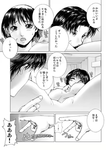 Page 39 of Bishoujo Idol o Muke 2 - preview thumbnail