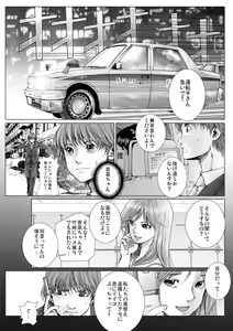 Page 43 of Bishoujo Idol o Muke 2 - preview thumbnail