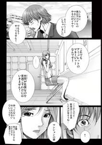 Page 44 of Bishoujo Idol o Muke 2 - preview thumbnail