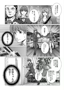 Page 45 of Bishoujo Idol o Muke 2 - preview thumbnail