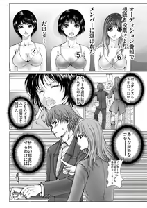 Page 46 of Bishoujo Idol o Muke 2 - preview thumbnail