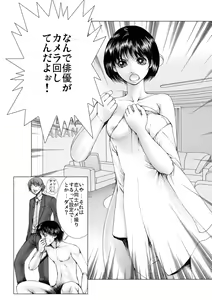 Page 49 of Bishoujo Idol o Muke 2 - preview thumbnail