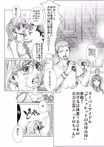 Page 57 of Bishoujo Idol o Muke 2 - preview thumbnail