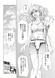 Page 58 of Bishoujo Idol o Muke 2 - preview thumbnail