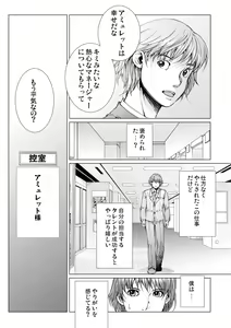Page 60 of Bishoujo Idol o Muke 2 - preview thumbnail
