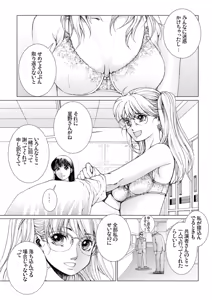 Page 61 of Bishoujo Idol o Muke 2 - preview thumbnail
