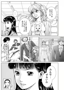 Page 62 of Bishoujo Idol o Muke 2 - preview thumbnail