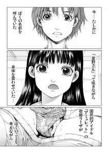 Page 79 of Bishoujo Idol o Muke 2 - preview thumbnail