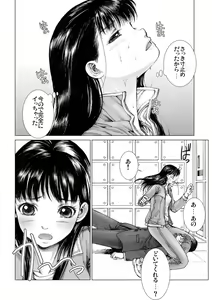 Page 84 of Bishoujo Idol o Muke 2 - preview thumbnail