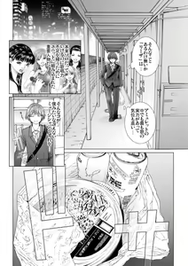 Page 86 of Bishoujo Idol o Muke 2 - preview thumbnail