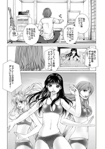 Page 87 of Bishoujo Idol o Muke 2 - preview thumbnail