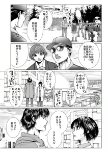 Page 9 of Bishoujo Idol o Muke 2 - preview thumbnail