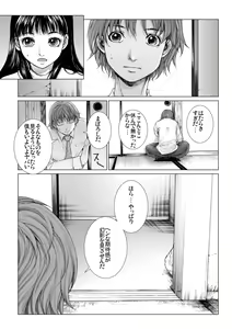 Page 91 of Bishoujo Idol o Muke 2 - preview thumbnail