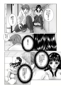 Page 92 of Bishoujo Idol o Muke 2 - preview thumbnail