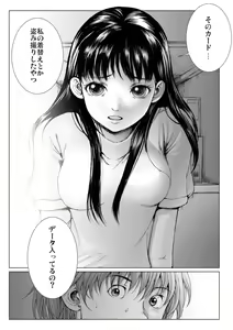 Page 98 of Bishoujo Idol o Muke 2 - preview thumbnail
