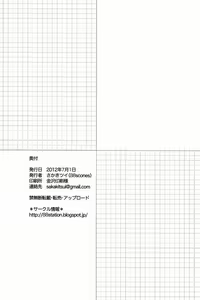 Page 33 of Sensei, Motto Shikatte. - preview thumbnail