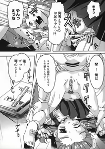 Page 102 of Shoujo no Himegoto - preview thumbnail