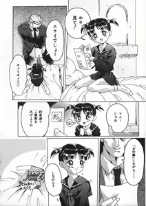 Page 150 of Shoujo no Himegoto - preview thumbnail