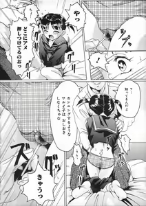 Page 152 of Shoujo no Himegoto - preview thumbnail