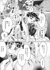 Page 153 of Shoujo no Himegoto - preview thumbnail