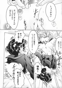 Page 156 of Shoujo no Himegoto - preview thumbnail