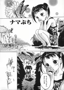 Page 30 of Shoujo no Himegoto - preview thumbnail