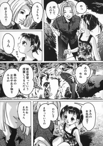 Page 31 of Shoujo no Himegoto - preview thumbnail