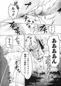 Page 40 of Shoujo no Himegoto - preview thumbnail