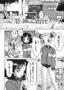 Page 46 of Shoujo no Himegoto - preview thumbnail
