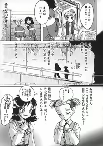 Page 47 of Shoujo no Himegoto - preview thumbnail
