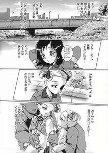 Page 48 of Shoujo no Himegoto - preview thumbnail