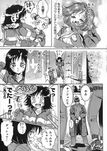 Page 49 of Shoujo no Himegoto - preview thumbnail