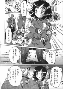 Page 50 of Shoujo no Himegoto - preview thumbnail