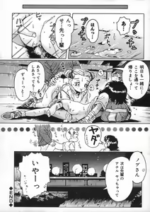 Page 60 of Shoujo no Himegoto - preview thumbnail