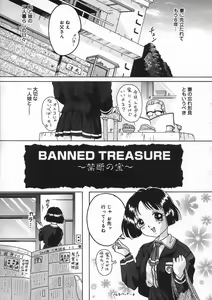 Page 61 of Shoujo no Himegoto - preview thumbnail